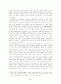 거래비용경제학의 방법론 및 기본개념에 대한 정치경제학적 비판 11페이지
