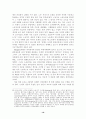 거래비용경제학의 방법론 및 기본개념에 대한 정치경제학적 비판 19페이지