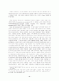 거래비용경제학의 방법론 및 기본개념에 대한 정치경제학적 비판 21페이지