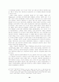 거래비용경제학의 방법론 및 기본개념에 대한 정치경제학적 비판 22페이지