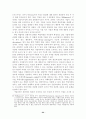 거래비용경제학의 방법론 및 기본개념에 대한 정치경제학적 비판 24페이지
