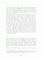 거래비용경제학의 방법론 및 기본개념에 대한 정치경제학적 비판 26페이지