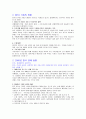 중국 2000년 경제 전망 2페이지