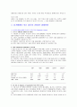 중국 2000년 경제 전망 5페이지