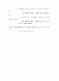 일본의 GD 운영제도 10페이지