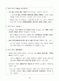 나노기술(NT) 벤처기업 실태조사 결과분석 14페이지