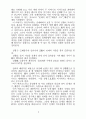 미생물의 육종과 변이 4페이지