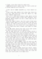 미생물의 육종과 변이 7페이지