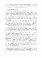 미생물의 육종과 변이 9페이지