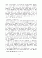 미생물의 육종과 변이 10페이지