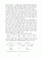 미생물의 육종과 변이 15페이지