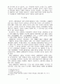 미생물의 육종과 변이 19페이지