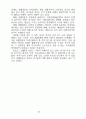 미생물의 육종과 변이 20페이지