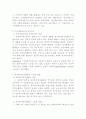자원봉사에 관하여 2페이지