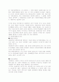 자원봉사에 관하여 6페이지