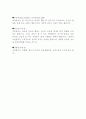 자원봉사에 관하여 7페이지
