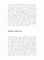 모짜르트 3페이지