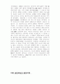 모짜르트 5페이지