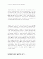 모짜르트 10페이지