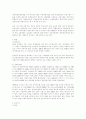 관광과 관광산업 4페이지