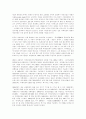관광과 관광산업 2페이지