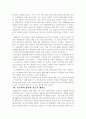한국정치의 권력엘리트 8페이지