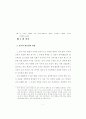 텍스트 의미 구조의 과정 중심 분석 방법 연구 7페이지