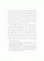텍스트 의미 구조의 과정 중심 분석 방법 연구 9페이지