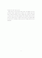 텍스트 의미 구조의 과정 중심 분석 방법 연구 14페이지