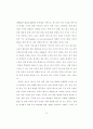 텍스트 의미 구조의 과정 중심 분석 방법 연구 19페이지