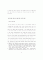 텍스트 의미 구조의 과정 중심 분석 방법 연구 20페이지