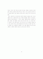 텍스트 의미 구조의 과정 중심 분석 방법 연구 25페이지