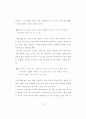 텍스트 의미 구조의 과정 중심 분석 방법 연구 31페이지