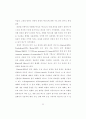 텍스트 의미 구조의 과정 중심 분석 방법 연구 39페이지