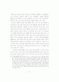 텍스트 의미 구조의 과정 중심 분석 방법 연구 42페이지
