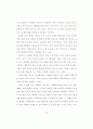 텍스트 의미 구조의 과정 중심 분석 방법 연구 44페이지