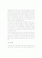 텍스트 의미 구조의 과정 중심 분석 방법 연구 50페이지