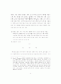 텍스트 의미 구조의 과정 중심 분석 방법 연구 51페이지