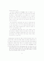 텍스트 의미 구조의 과정 중심 분석 방법 연구 57페이지