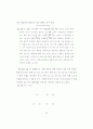 텍스트 의미 구조의 과정 중심 분석 방법 연구 61페이지