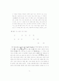 텍스트 의미 구조의 과정 중심 분석 방법 연구 77페이지