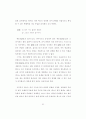 텍스트 의미 구조의 과정 중심 분석 방법 연구 88페이지