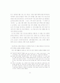 텍스트 의미 구조의 과정 중심 분석 방법 연구 91페이지