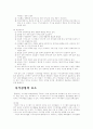 지식경영의 정의및 개념 3페이지