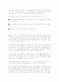 테크/기업의 생산성 측정기법 2페이지