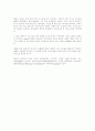 테크/기업의 생산성 측정기법 6페이지