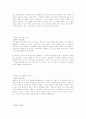 어머니 저는 해냈어요 독후감 4페이지