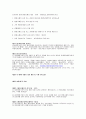 행정규제법 2페이지