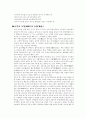 낙안민속마을 3페이지