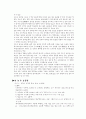낙안민속마을 7페이지